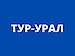 Бюро путешествий и экскурсий "ТУР-УРАЛ"