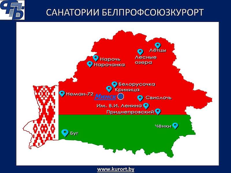 Sanatoriums of UP "Belprofsoyuzkurort